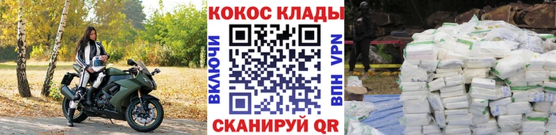 COCAIN Колумбийский  MEGA вход  Дальнереченск 
