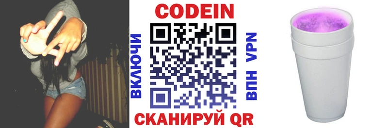 Кодеиновый сироп Lean Purple Drank  kraken   Дальнереченск  купить  цена 