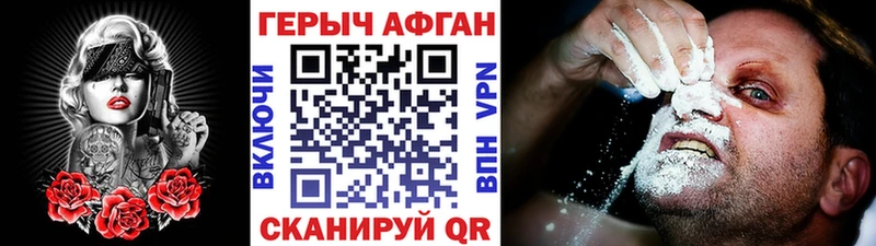 Героин гречка  Дальнереченск 