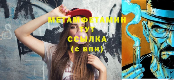 метамфетамин Абинск