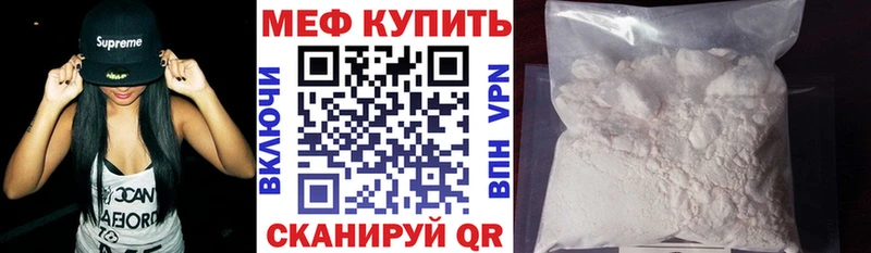купить закладку  ссылка на мегу вход  МЯУ-МЯУ кристаллы  Дальнереченск 