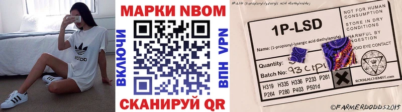 Марки 25I-NBOMe 1,8мг Дальнереченск