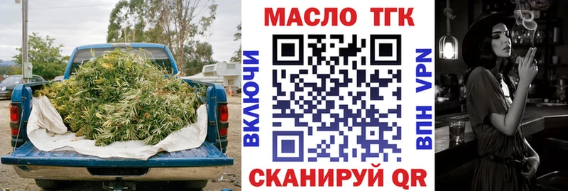 ТГК жижа  Дальнереченск 